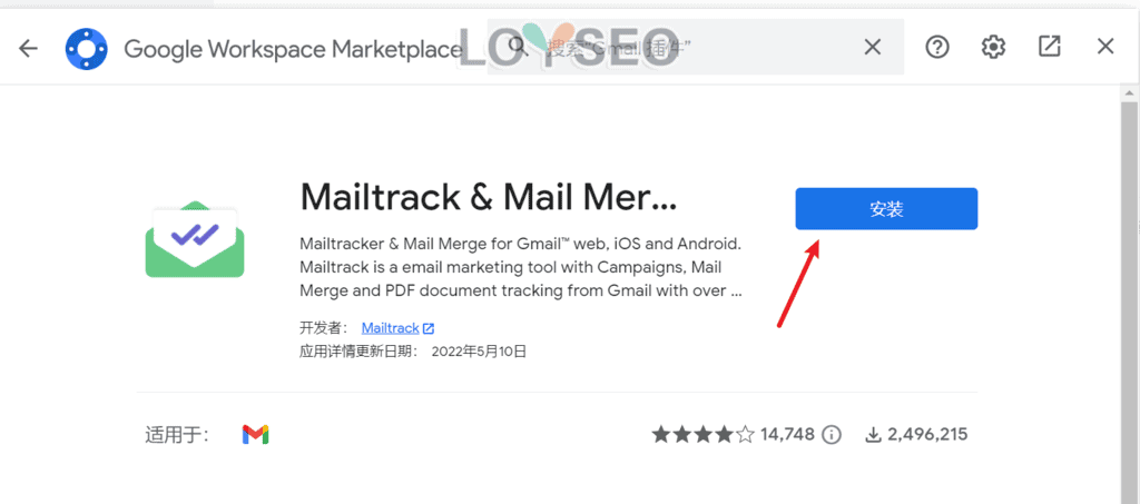 安装谷歌浏览器扩展Mailtrack