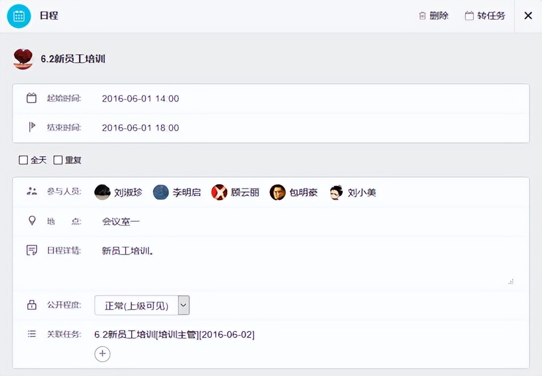 轻松搞定新员工入职培训