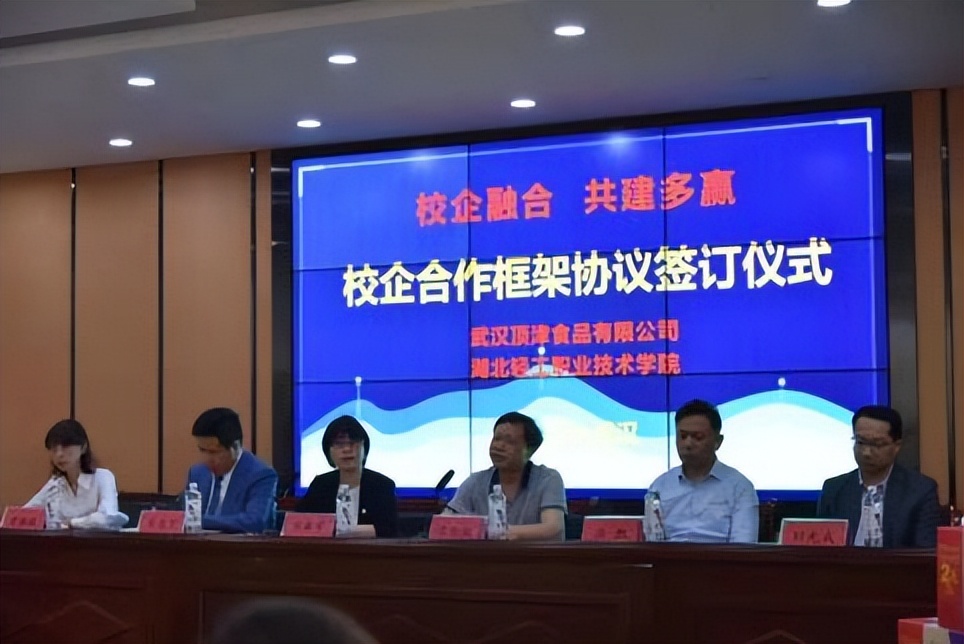 校企合作 产教融合 武汉顶津与湖北轻工职业技术学院签约