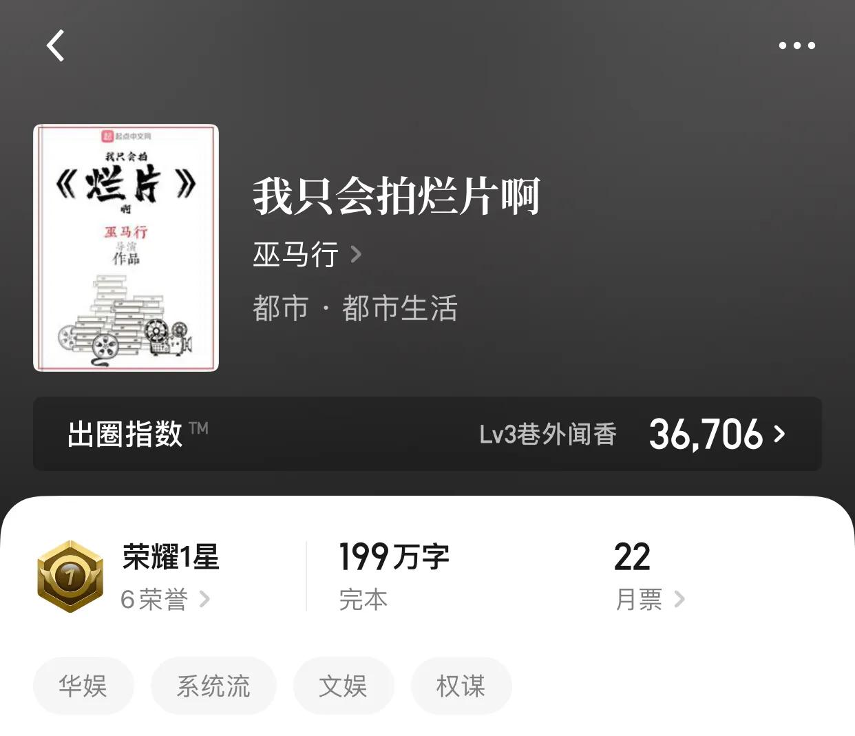 几本华娱小说，大神作者呕心沥血之作，各位可以放心阅读