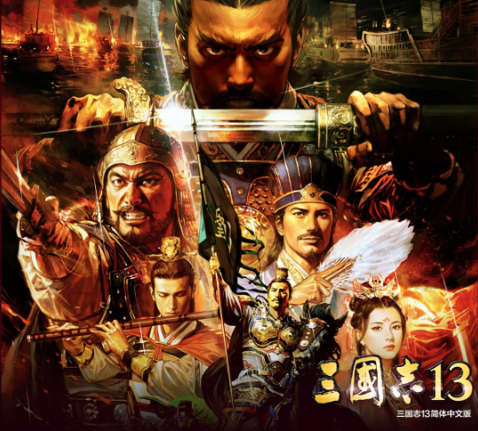 三国志13怎么玩（有人说《三国志13》可能是目前最好玩的一作，你怎么看？）-华海博客