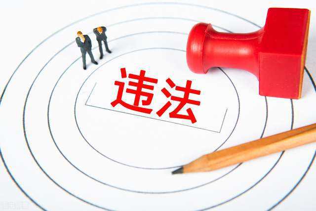 非法经营，小心刑事犯罪