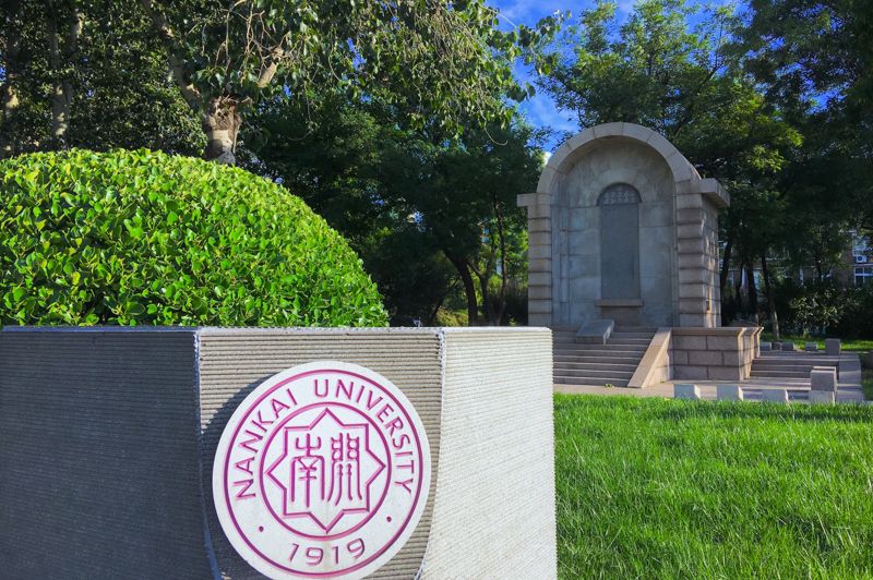 央视聚焦！2021年，国务院、发改委、教育部等多封感谢信，纷纷寄往南开大学！