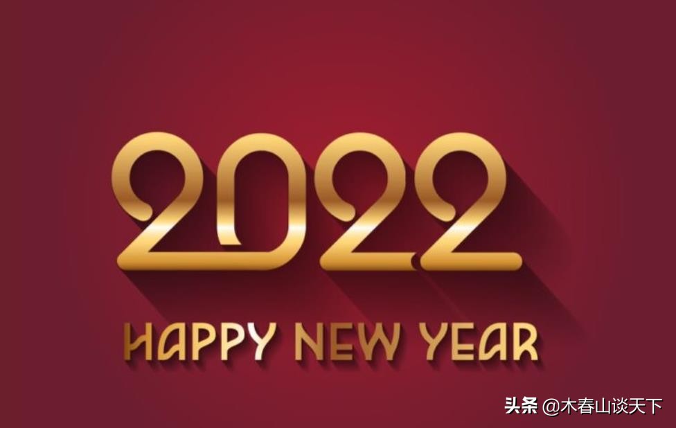 美国专家预测2022大事件：中俄美伊各有看点