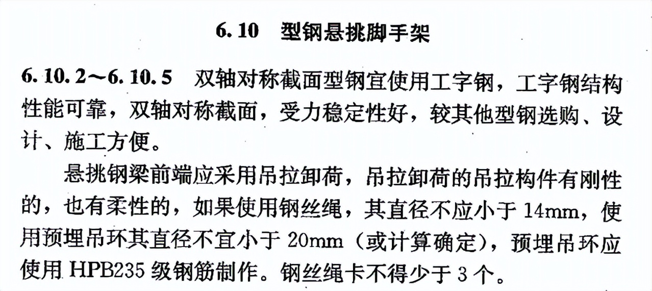 关于钢丝绳绳夹数量、间距和方向的规范要求