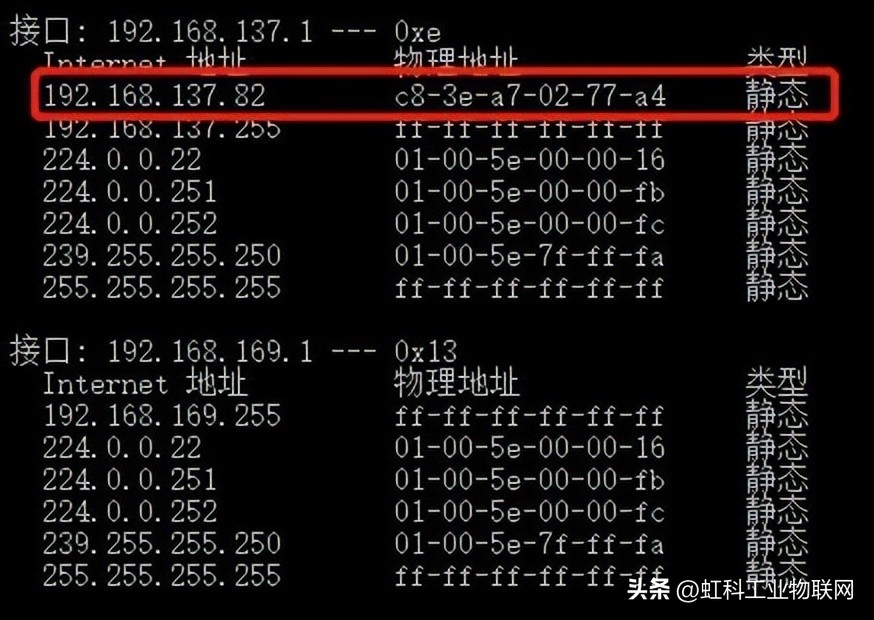 简单几步教您实现为工业树莓派共享网络