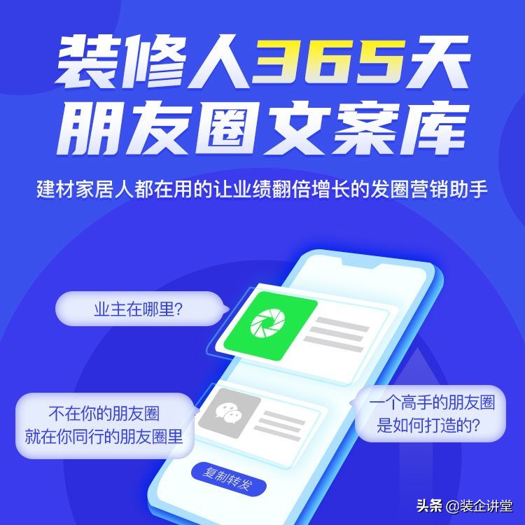 乐后屋装企精灵商学院，装饰公司业务员设计师谈单话术集合