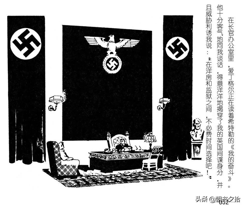 连环画《四国间谍战》岭南美术出版社