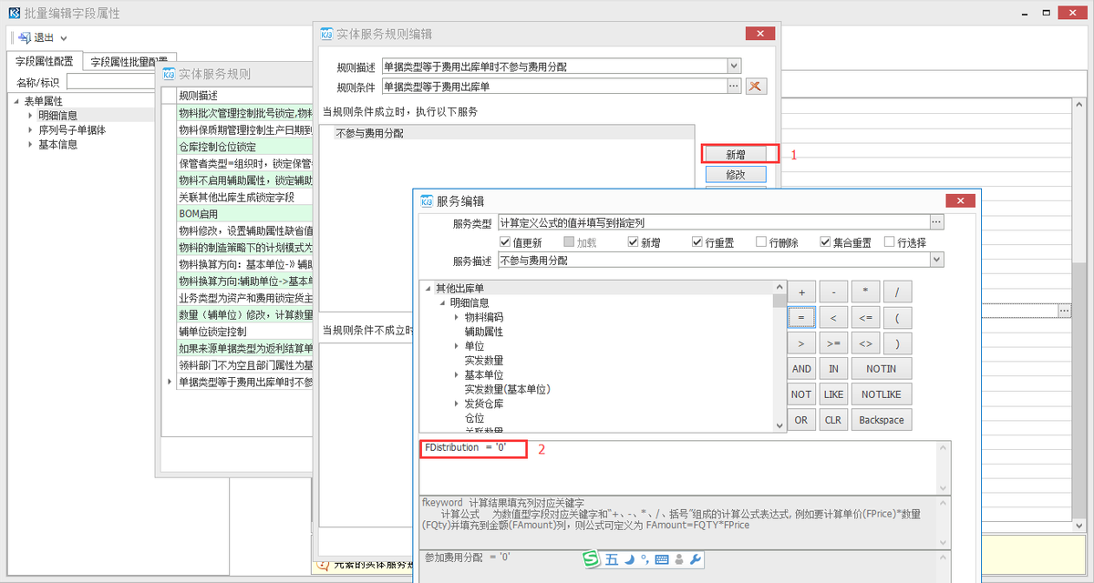 金蝶K3.Cloud结账指南（收藏版）