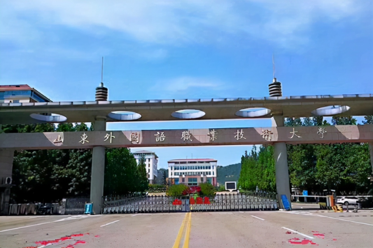 山东有3所院校成功晋升为本科级别的大学：低分上本科抓住机会