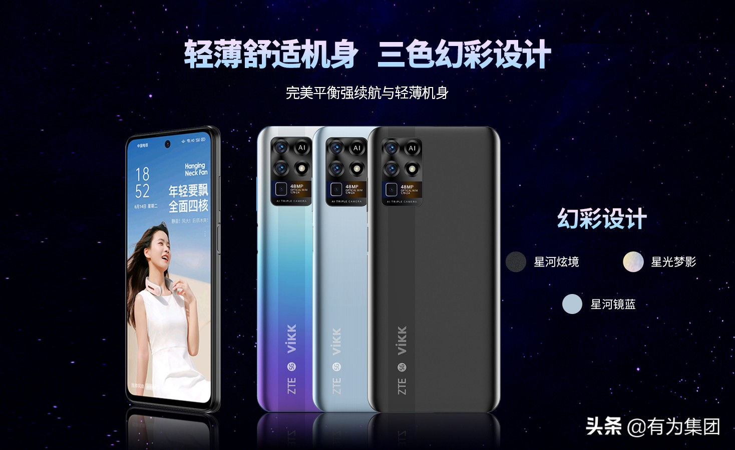 主角登场！VIKK V16 Pro开售，性能强大不止一点点