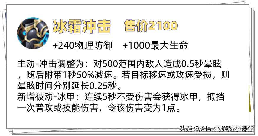 新赛季东方曜装备怎么选择(S26赛季全对抗路英雄出装、铭文推荐，这么搭配绝对能抗能打)