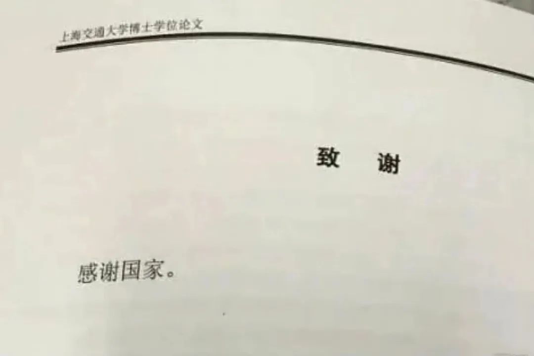 毕业论文致谢大盘点！这一届的论文致谢，我真的会谢