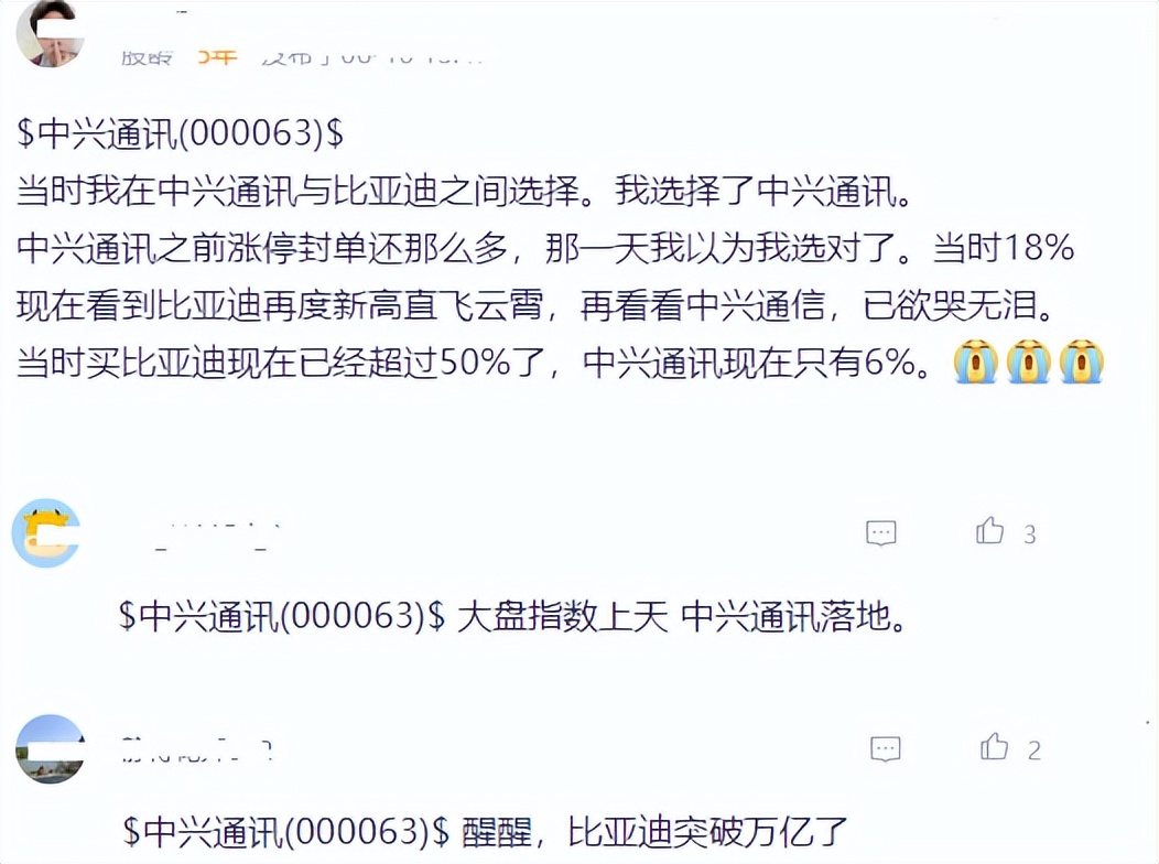 “醒醒”！中兴通讯从底部仅反弹16%，股民被不断洗出