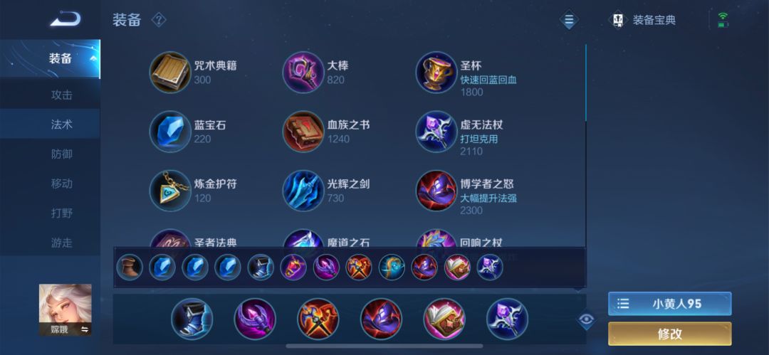 S28赛季各位置上分注意事项+上分英雄推荐