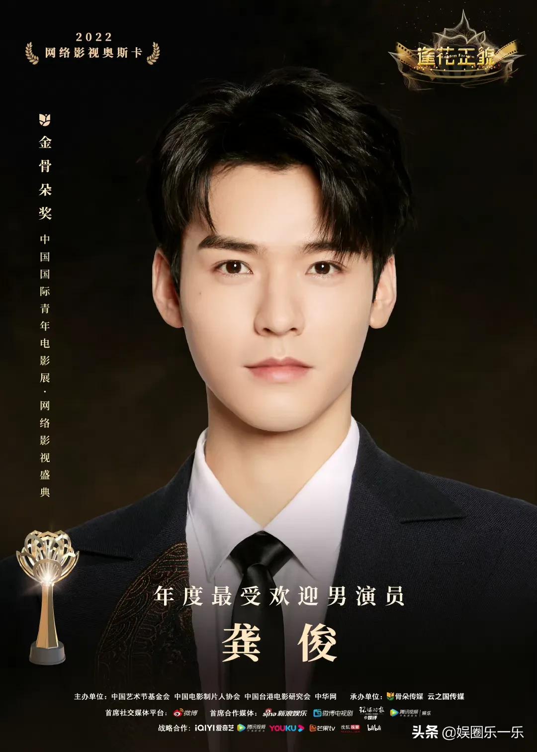 金骨朵盛典 | 多个电视剧奖项发布，看看有你喜欢的剧和演员吗？