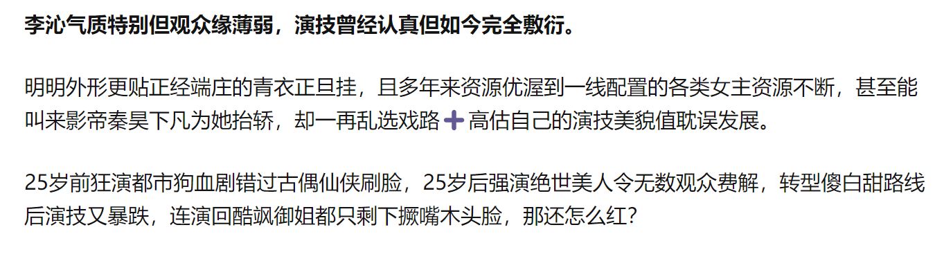 刚出道惊为天人，红了却灵气全无，娱乐圈就这么毁美人？
