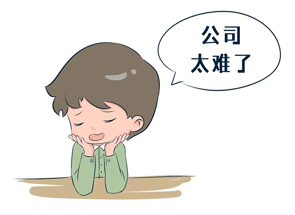 公司延遲發放工資，“打工人”該怎樣維權？
