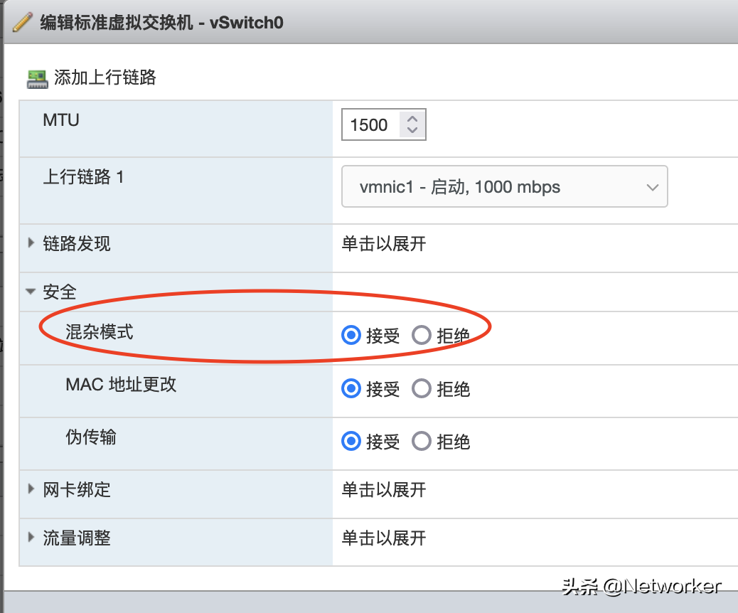 vsphere環境下，EVE-NG cloud和物理網絡環境互通
