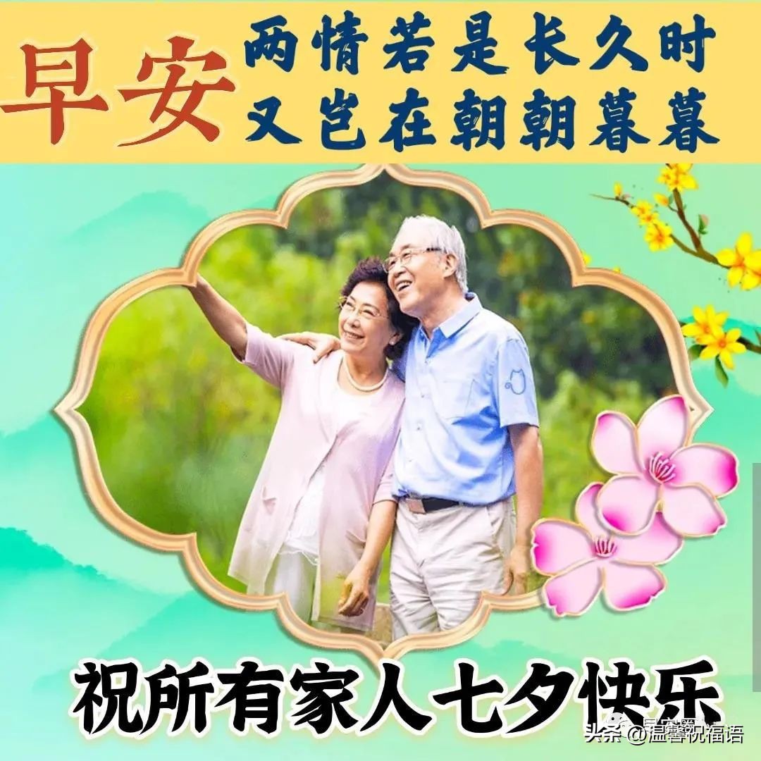 春節短信祝福大全，七夕短信祝福大全