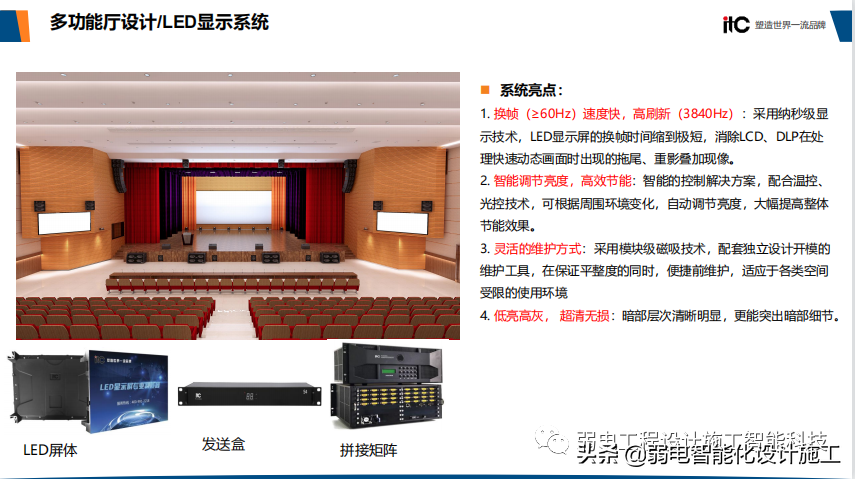 智慧校园整体解决方案（值得收藏）