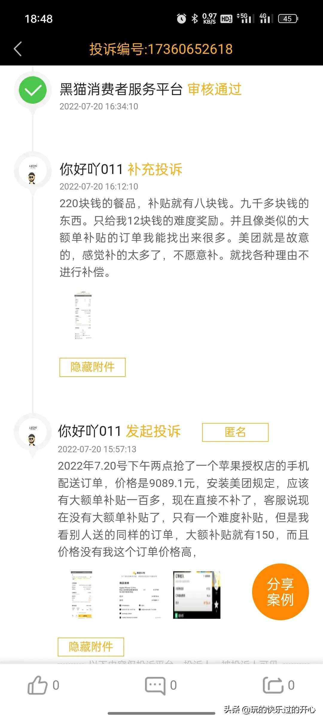 美团又开始作妖了
