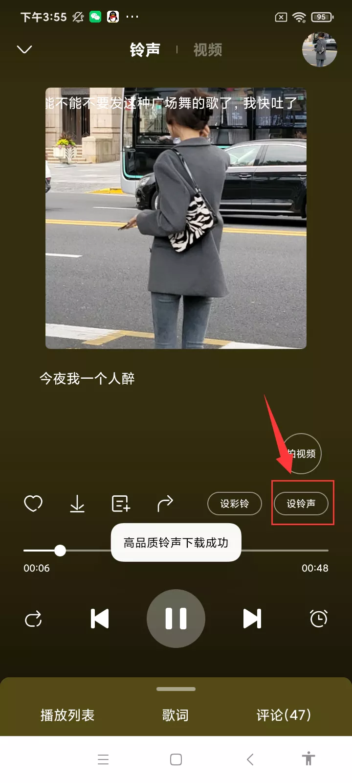 如何一键设置来电铃声、短信铃声，微信提醒等，无下载限制