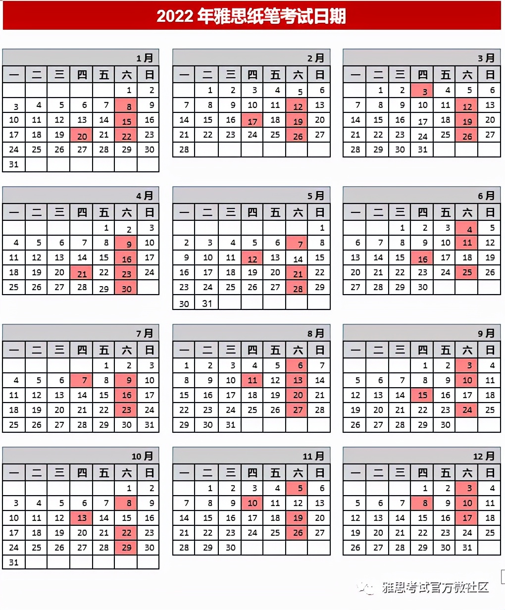 雅思2022年考试时间和费用地点