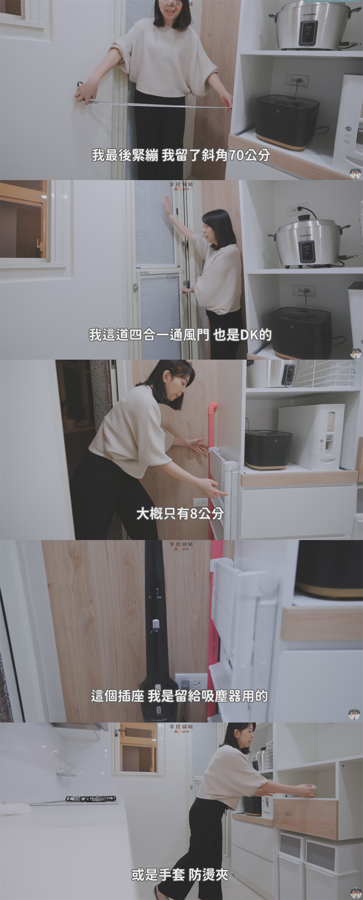 看了这个“教科书式”的厨房改造，我发现，小厨房也能用起来超爽