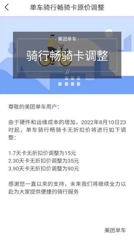 21世界杯手机多少钱一个(16.5万的爱马仕自行车在上海售罄；iPhone14系列平均涨价15%)