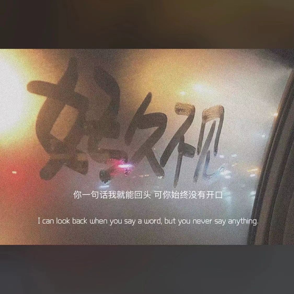 极简的杂系情绪短句