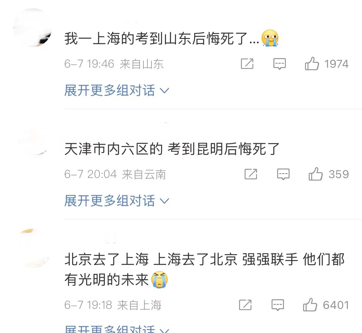 “选大学要远离家乡”，俞敏洪提出报考建议，大学生却有不同想法