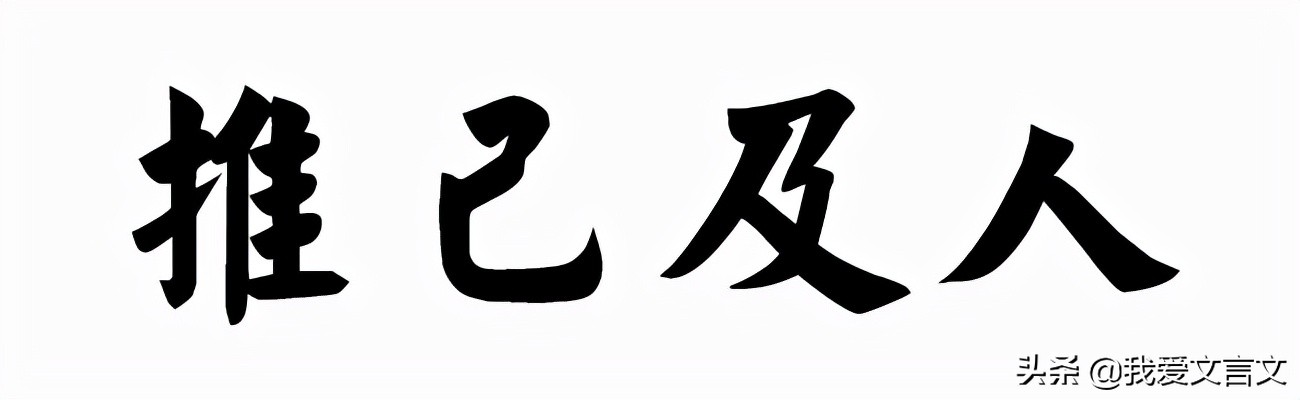 经典文言文赏析 | 景公闻命