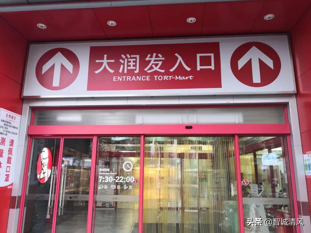 大超市为什么都在倒闭？