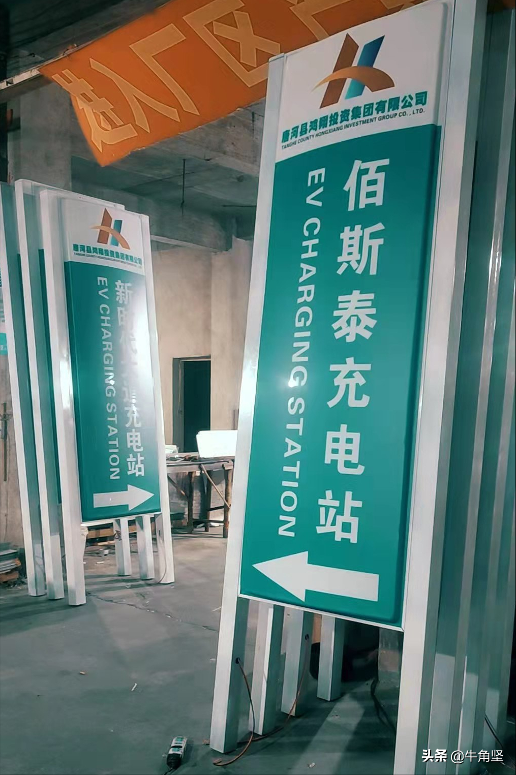 南方电网logo(电动汽车充电站指示牌灯箱的介绍,如何选择充电站灯箱)