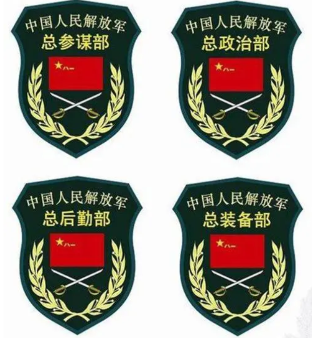 中央军事委员会(军委)下辖 33 个机构一览表，军衔等级排名图解来了！