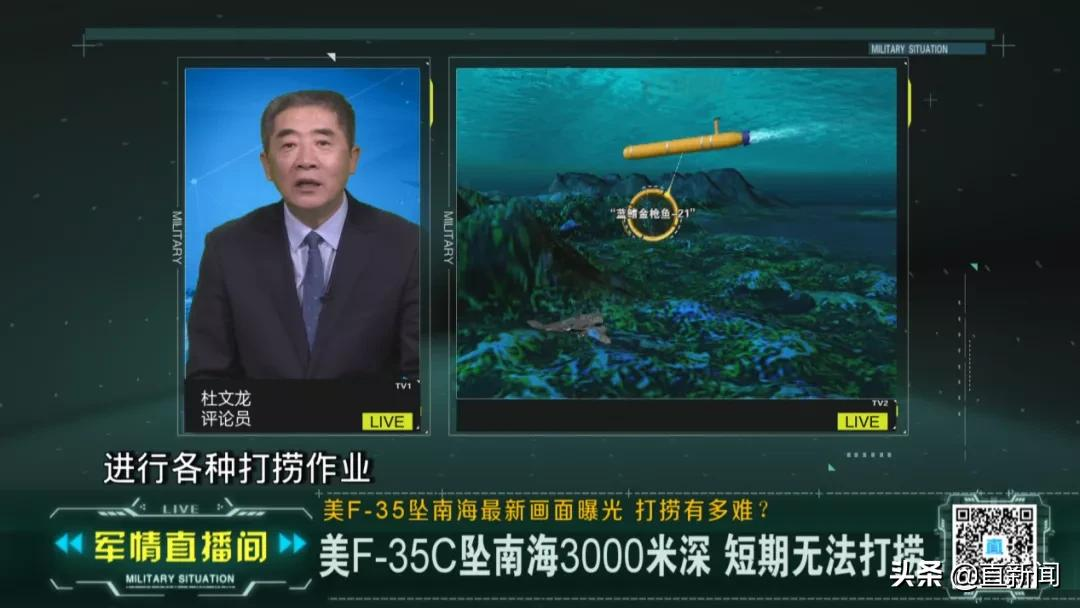 最新新闻视频(F-35C坠海最新视频曝光 警惕美军赖在南海再伸“黑手”)
