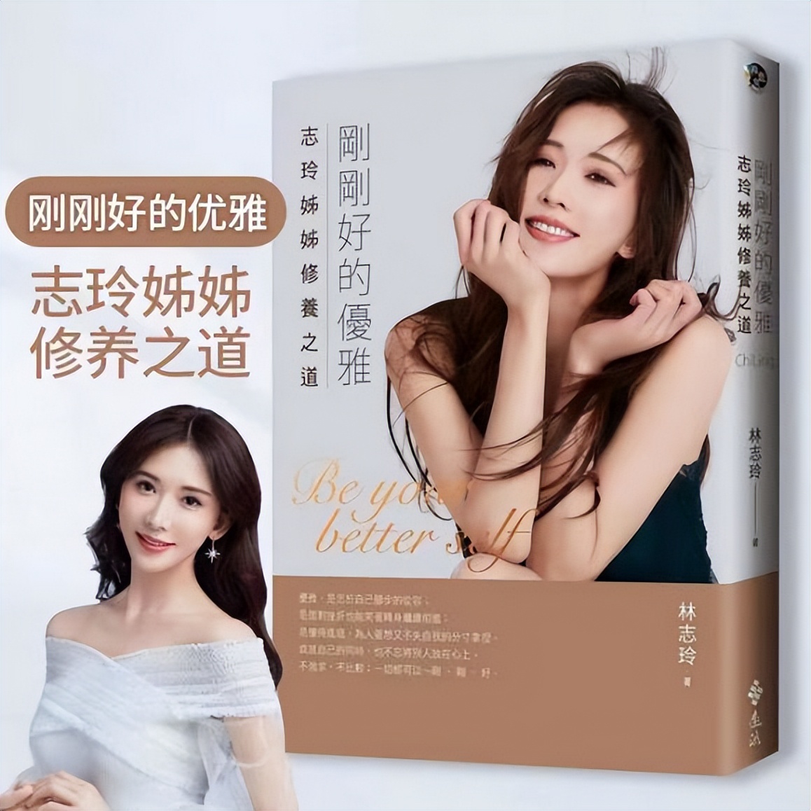 林志玲新书自曝婚姻现状，与老公从不吵架，原因真实了