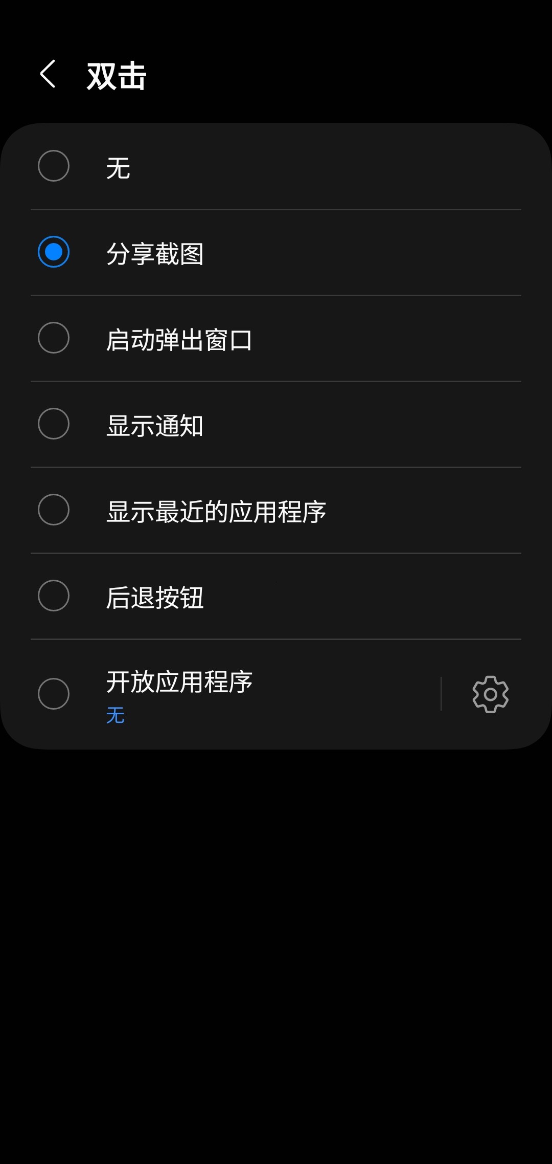 三星手机怎么截图（三星手机Good Lock快捷截图技巧：轻敲后盖简单便捷）
