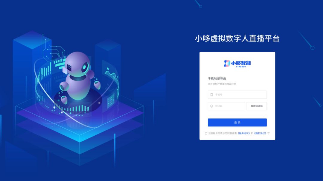 小哆智能用数字人做客服