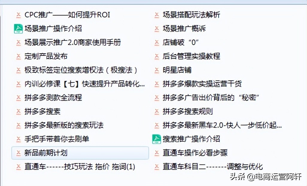 拼多多领券中心虚高券引流8000+访客详细步骤，新手小白也能秒懂