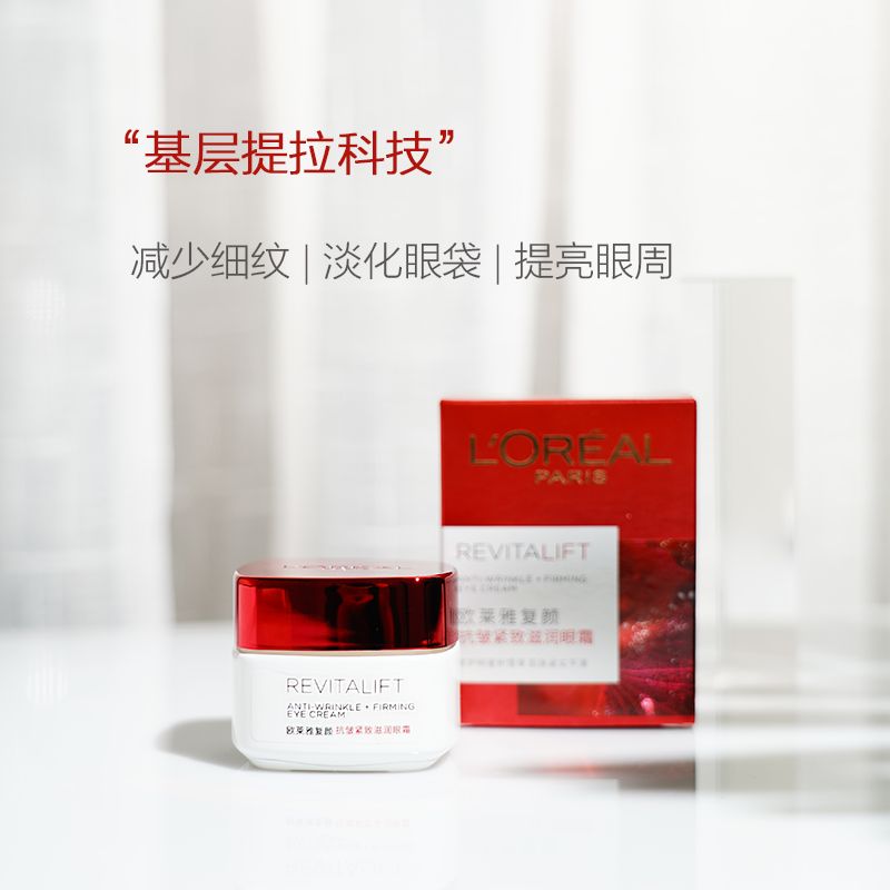 眼霜推荐：这些眼霜滋润补水抗皱，帮助打造出紧致的透亮的眼周肌