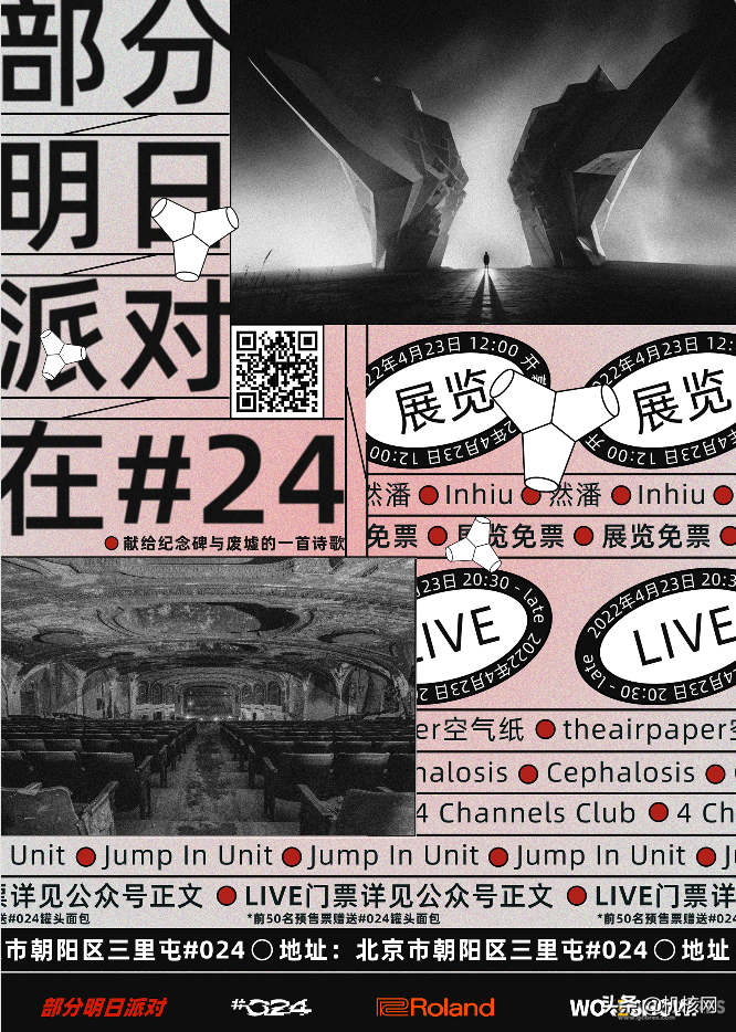 巴尔干土地上的无声呐喊 | Spomenik纪念碑考