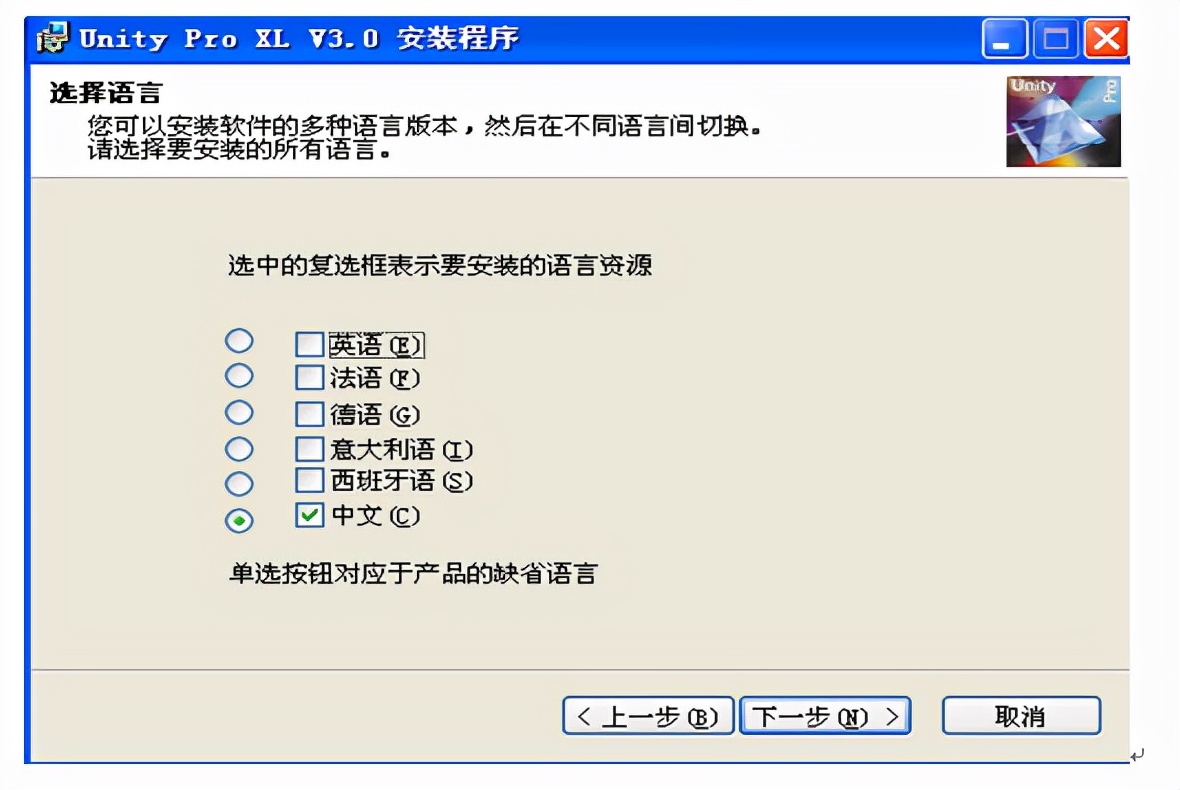 施耐德PLC编程软件Unity ProxL3.0软件安装步骤