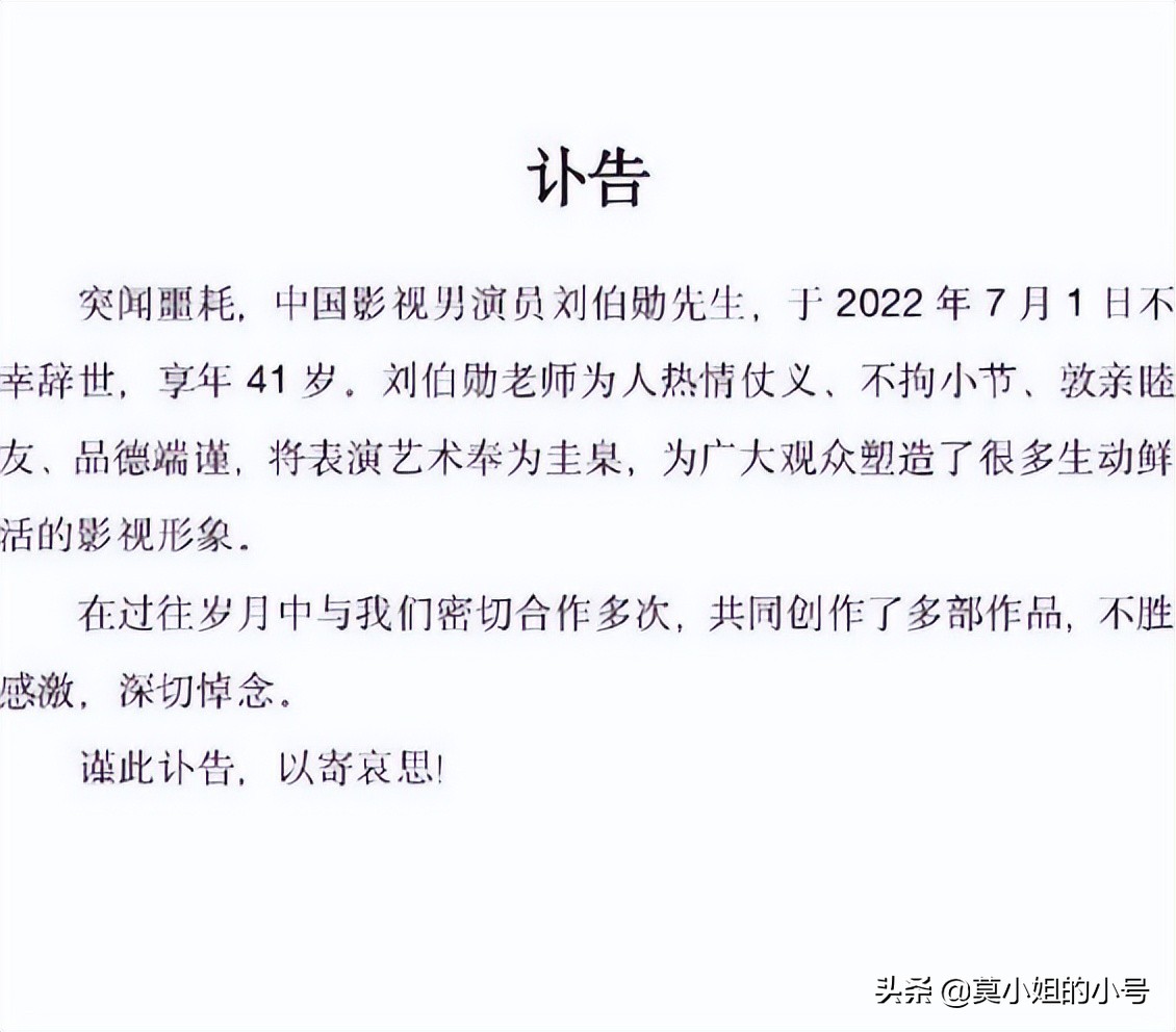 7月刚开始5天，就有7位名人相继去世，有人40岁早逝，最小才23岁