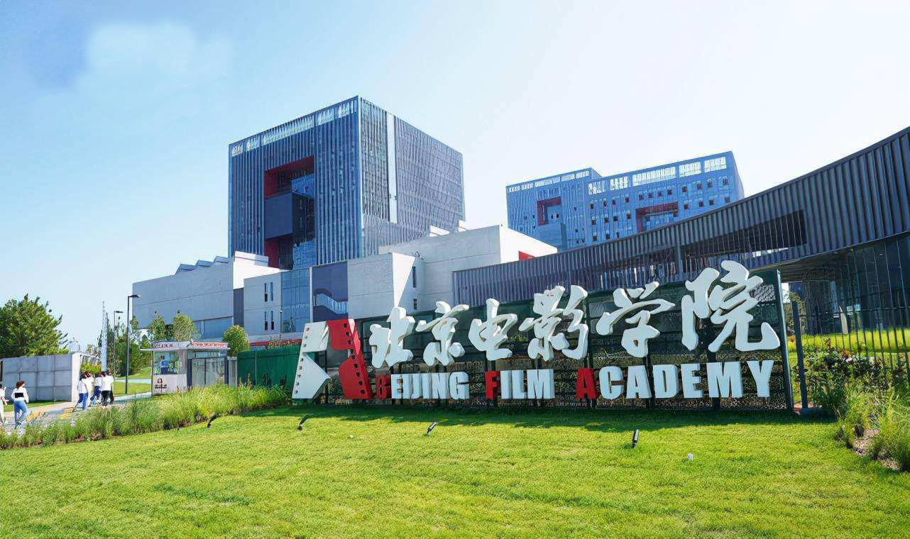 北京电影学院2022年度公开招聘32人公告