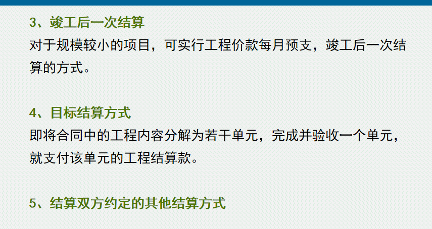 建筑会计速看：流程详细的建筑行业账务处理内容，建议收藏