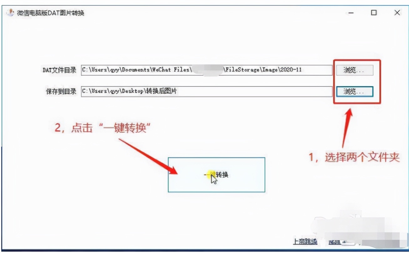 电脑截屏后的图片在哪里能找到（华为电脑截屏后的图片在哪里能找到）-第3张图片-易算准