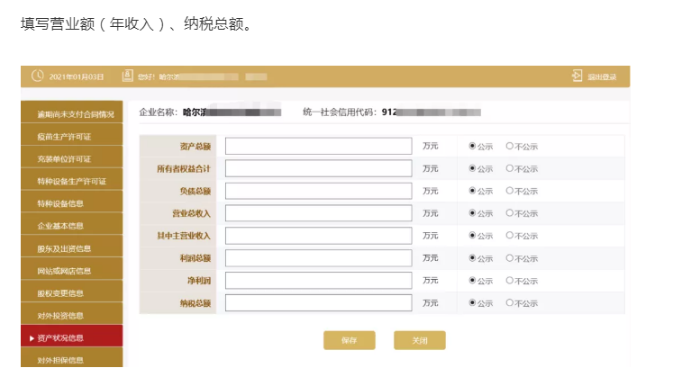 工商年报,工商年报时间