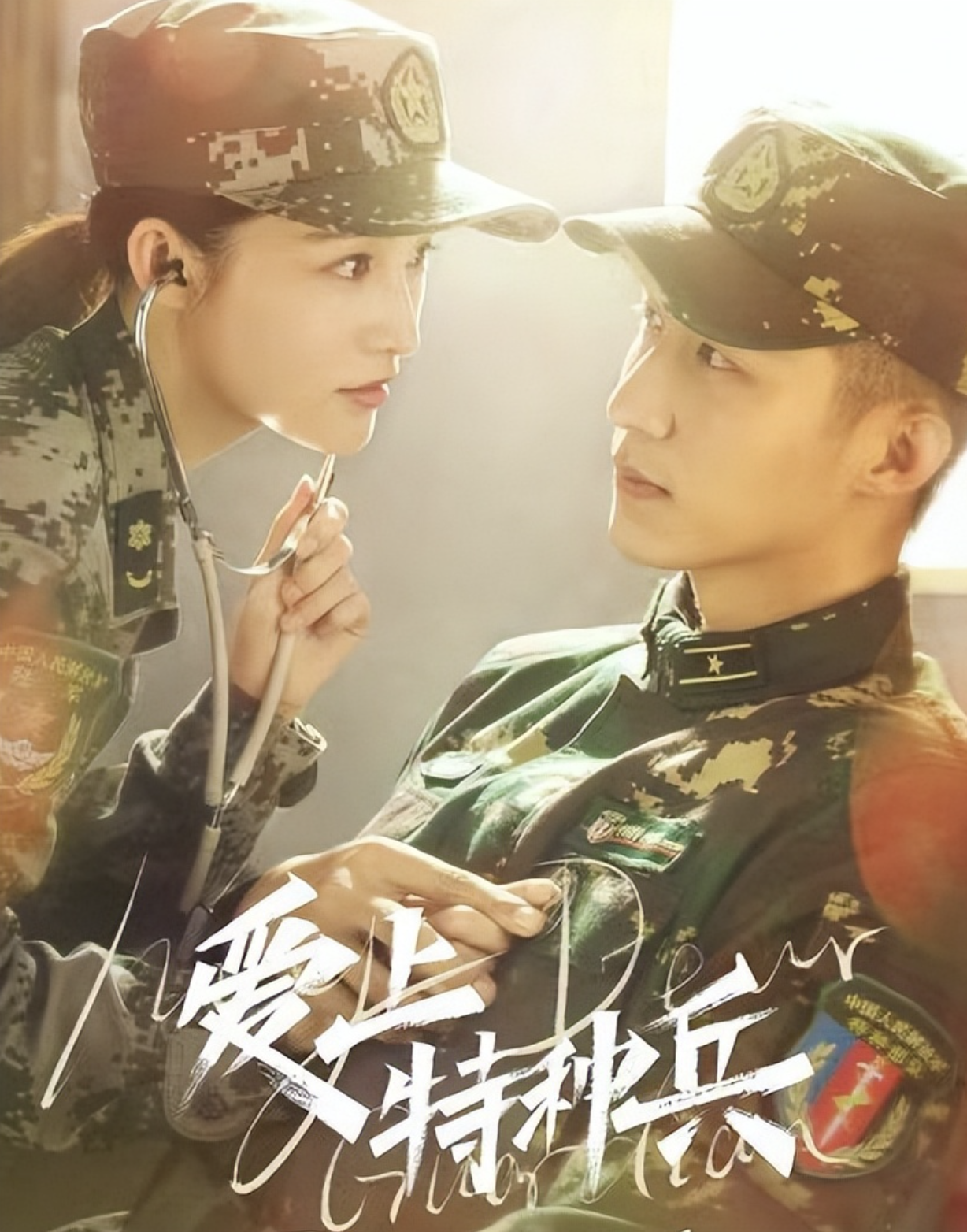 气质不硬，就别尬演军人！这6位男明星演的军人，看着让人太难受